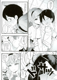 (C89) [Picosolenodon (Sakai Meri)] Kimi to Boku to no Okashina Sekai (Dagashi Kashi) - page 8