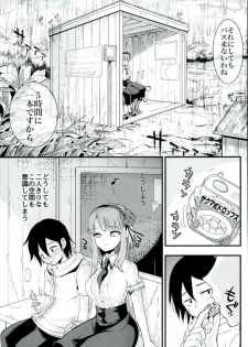 (C89) [Picosolenodon (Sakai Meri)] Kimi to Boku to no Okashina Sekai (Dagashi Kashi) - page 3