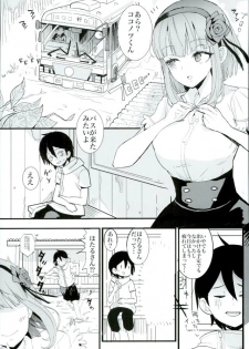 (C89) [Picosolenodon (Sakai Meri)] Kimi to Boku to no Okashina Sekai (Dagashi Kashi) - page 21