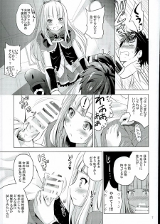 (C89) [Noriajou (Shiroi Noria)] Cagliostro no Oshiri (Granblue Fantasy) - page 4