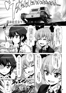(C90) [Gerupin (Minazuki Juuzou)] Yude sugita Macaroni  no Ana (Girls und Panzer) - page 4