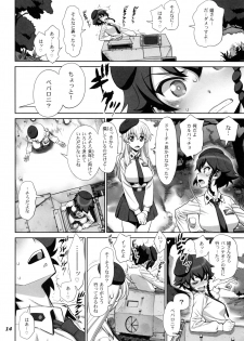 (C90) [Gerupin (Minazuki Juuzou)] Yude sugita Macaroni  no Ana (Girls und Panzer) - page 15