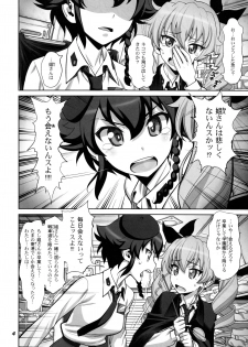 (C90) [Gerupin (Minazuki Juuzou)] Yude sugita Macaroni  no Ana (Girls und Panzer) - page 5