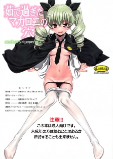 (C90) [Gerupin (Minazuki Juuzou)] Yude sugita Macaroni  no Ana (Girls und Panzer) - page 2