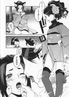 (C85) [MARCH (Minakuchi Takashi)] Oboro Nekomata Hime Hajime (Oboro Muramasa) - page 13