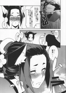 (C85) [MARCH (Minakuchi Takashi)] Oboro Nekomata Hime Hajime (Oboro Muramasa) - page 7