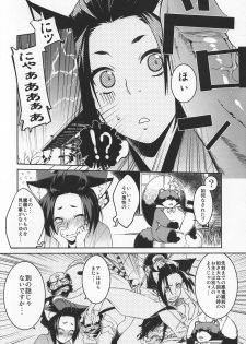 (C85) [MARCH (Minakuchi Takashi)] Oboro Nekomata Hime Hajime (Oboro Muramasa) - page 6