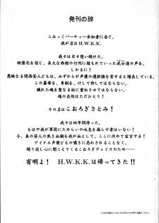 [ H.W.K.K (いのうえとみい.黒犬獣.いるまかみり.よろず)] H.W.K.K [2000-05-14] - page 2