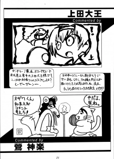 [ H.W.K.K (いのうえとみい.黒犬獣.いるまかみり.よろず)] H.W.K.K [2000-05-14] - page 20