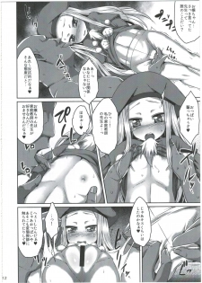(C88) [Spicy Loves Heaven (Kamita)] Mushakusha shitetara Kinpatsu Loli ga Toorikakatta node Tsukamaete Onaho ni Shimashita. (Summon Night 3) - page 12