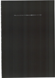 (C88) [Spicy Loves Heaven (Kamita)] Mushakusha shitetara Kinpatsu Loli ga Toorikakatta node Tsukamaete Onaho ni Shimashita. (Summon Night 3) - page 4