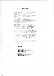 (C88) [Spicy Loves Heaven (Kamita)] Mushakusha shitetara Kinpatsu Loli ga Toorikakatta node Tsukamaete Onaho ni Shimashita. (Summon Night 3) - page 22