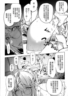 [Kon-kit] Yukemuri no Naka no Kaya-nee! | Kaya-nee At The Hotsprings (Comic Toutetsu 2015-02 Vol. 3) [Chinese] [蒟吉人個人漢化] - page 14