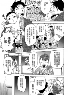 [Kon-kit] Yukemuri no Naka no Kaya-nee! | Kaya-nee At The Hotsprings (Comic Toutetsu 2015-02 Vol. 3) [Chinese] [蒟吉人個人漢化] - page 5