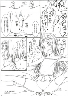 (COMIC1☆9) [JIBAKU-SYSTEM & Setsuha Koubou (Suzuki Amaharu)] Musume o Medetemita - page 3