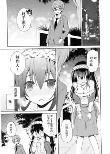 (COMIC1☆10) [moriQ (Mori Airi)] Fumika o Douzo (THE IDOLM@STER CINDERELLA GIRLS) [Chinese] [CE家族社] - page 6