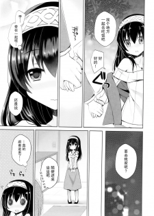 (COMIC1☆10) [moriQ (Mori Airi)] Fumika o Douzo (THE IDOLM@STER CINDERELLA GIRLS) [Chinese] [CE家族社] - page 7