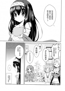 (COMIC1☆10) [moriQ (Mori Airi)] Fumika o Douzo (THE IDOLM@STER CINDERELLA GIRLS) [Chinese] [CE家族社] - page 5