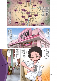 [DOZA Village (Dozamura)] Hitozuma Part-san to Yaritai Houdai!! Seisen Super The Bitch - page 3