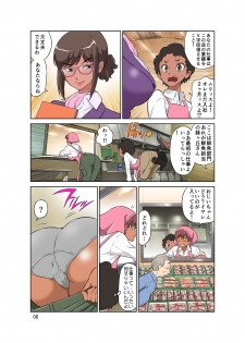 [DOZA Village (Dozamura)] Hitozuma Part-san to Yaritai Houdai!! Seisen Super The Bitch - page 40