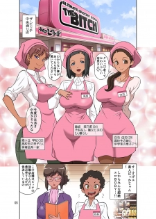 [DOZA Village (Dozamura)] Hitozuma Part-san to Yaritai Houdai!! Seisen Super The Bitch - page 39