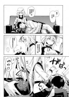 (C90) [infinity line (Misato Nana)] Watashi no Hiza o Kasouka? (Kantai Collection -KanColle-) [Chinese] [CE家族社] - page 5