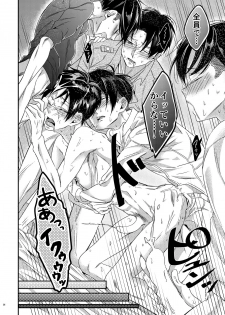 [Let go! (Togame)] Heichou Harem!? (Shingeki no Kyojin) [Digital] - page 25