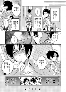 [Let go! (Togame)] Heichou Harem!? (Shingeki no Kyojin) [Digital] - page 26