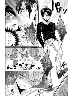 [Let go! (Togame)] Heichou Harem!? (Shingeki no Kyojin) [Digital] - page 7