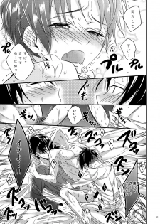 [Let go! (Togame)] Heichou Harem!? (Shingeki no Kyojin) [Digital] - page 20