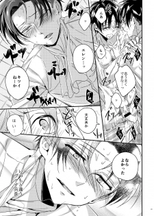 [Let go! (Togame)] Heichou Harem!? (Shingeki no Kyojin) [Digital] - page 22