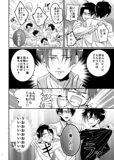 [Let go! (Togame)] Heichou Harem!? (Shingeki no Kyojin) [Digital] - page 11