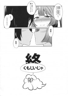 (C90) [L5EX (Kamelie)] Kazagumo Saiki (Kantai Collection -KanColle-) - page 13