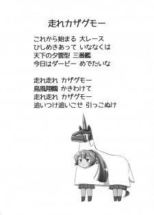 (C90) [L5EX (Kamelie)] Kazagumo Saiki (Kantai Collection -KanColle-) - page 15