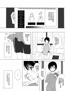 [GJ-X (yk)] Kari -false- [Chinese] [不协和音个人汉化] [Digital] - page 14