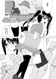 [GJ-X (yk)] Kari -false- [Chinese] [不协和音个人汉化] [Digital] - page 15