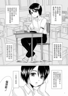 [GJ-X (yk)] Kari -false- [Chinese] [不协和音个人汉化] [Digital] - page 7