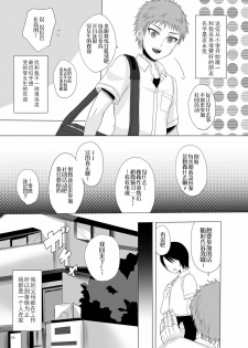 [GJ-X (yk)] Kari -false- [Chinese] [不协和音个人汉化] [Digital] - page 10