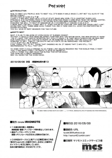 (Reitaisai 13) [IRIOMOTE (Saryuu)] Satori sugi! (Touhou Project) [English] [ATF] - page 20