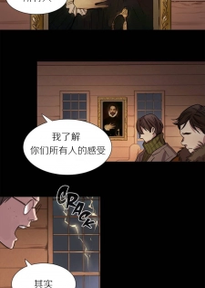 [Ramjak] Atonement Camp Ch.1-2 [中文] - page 2