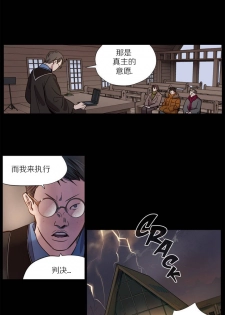 [Ramjak] Atonement Camp Ch.1-2 [中文] - page 4