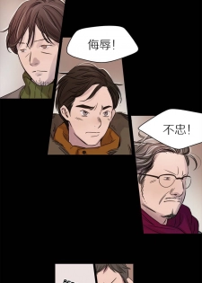 [Ramjak] Atonement Camp Ch.1-2 [中文] - page 3