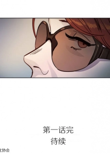 [Ramjak] Atonement Camp Ch.1-2 [中文] - page 21