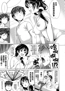 [Yasui Riosuke] Traumerei♪ 1st STAGE (COMIC E×E 01) [Chinese] [我尻故我在個人漢化] - page 8