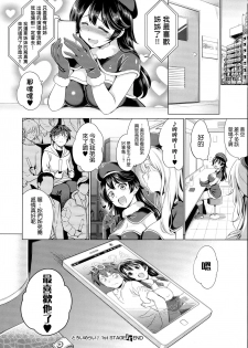 [Yasui Riosuke] Traumerei♪ 1st STAGE (COMIC E×E 01) [Chinese] [我尻故我在個人漢化] - page 23