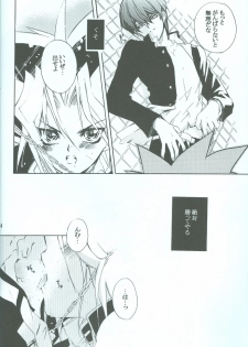 SanbaisokudeBatsugame (Yu-Gi-Oh!) - page 15