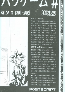 SanbaisokudeBatsugame (Yu-Gi-Oh!) - page 29