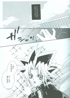 SanbaisokudeBatsugame (Yu-Gi-Oh!) - page 12
