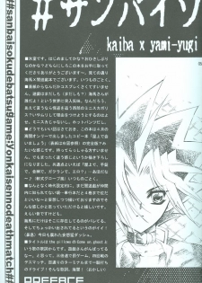 SanbaisokudeBatsugame (Yu-Gi-Oh!) - page 6