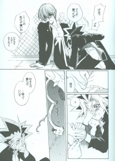 SanbaisokudeBatsugame (Yu-Gi-Oh!) - page 18